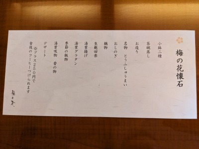 �����n��w���ӂ̓�������--�~�̉ԁ@�������X