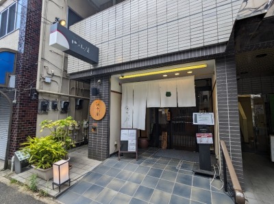 <平沼 田中屋>お店外観 平沼橋駅周辺のそば・うどん--平沼 田中屋