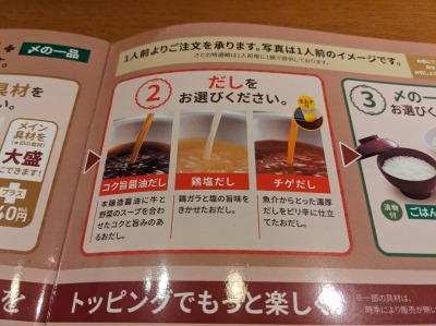 <和食さと>さとの特選鍋 西八王子駅周辺のファミレス--和食さと 楢原店