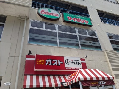 <サイゼリヤ>お店外観 湘南台駅周辺のイタリアンファミレス--サイゼリヤ 湘南台ウエストプラザ店