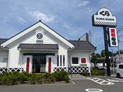 <くら寿司>お店外観 湘南台駅周辺の回転寿司--くら寿司 湘南台店