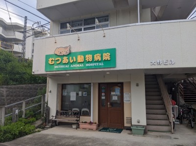 �ނ��������a�@