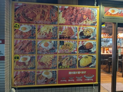 <スパゲッティーのパンチョ>お店外観 裾野駅周辺のスパゲッティー--スパゲッティーのパンチョ 246裾野店