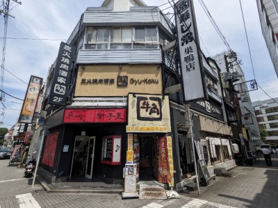 <牛角>お店外観 巣鴨駅周辺の焼肉--牛角 巣鴨店