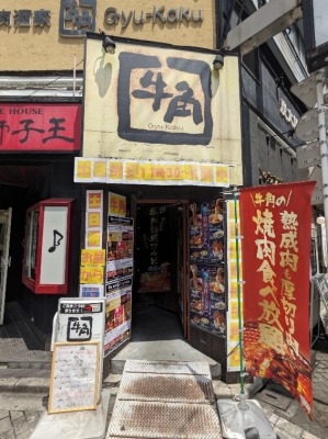 <牛角>お店外観 巣鴨駅周辺の焼肉--牛角 巣鴨店