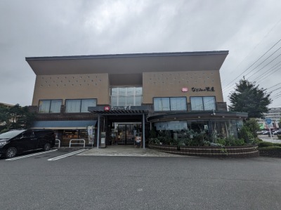 <なごみの米屋>お店外観 公津の杜駅周辺の羊羹・和菓子--なごみの米屋 飯田町店