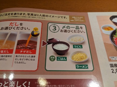 <和食さと>さとの特選鍋 北野田駅周辺のファミレス--和食さと 堺美原店