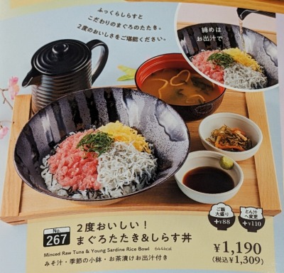 <ココス>まぐろたたき&しらす丼 鈴鹿駅周辺のファミレス--ココス 鈴鹿中央店
