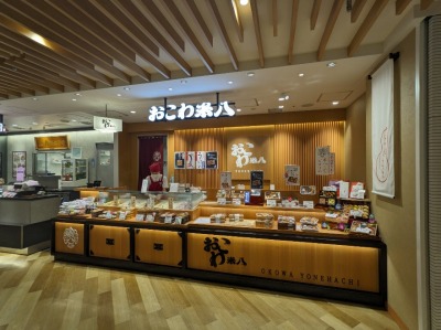<おこわ米八>お店外観 新横浜駅周辺のおこわ--おこわ米八 キュービックプラザ新横浜店