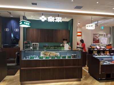<泉平>お店外観 新横浜駅周辺のいなり寿司・海苔巻き--泉平 キュービックプラザ新横浜店