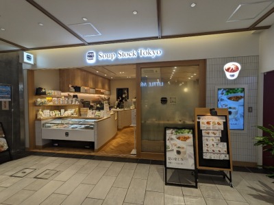 �É��w���ӂ̃X�[�v--�X�[�v�X�g�b�N�g�[�L���[�@ASTY�É��X