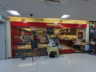 <ポンパドウル>お店外観 新横浜駅周辺のパン屋さん--ポンパドウル 新横浜店