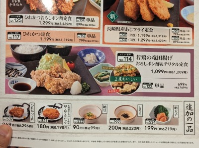 <夢庵>若鶏の竜田揚げ定食 小田栄駅の和食ファミレス--夢庵 川崎小田栄店