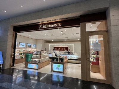 <源吉兆庵>お店外観 羽田空港第3ターミナル駅周辺の和菓子--源吉兆庵 羽田空港国際線ターミナル店