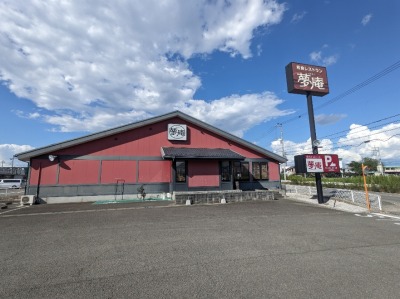 �s����w���ӂ̘a�H�t�@�~���X--�����@�R���b���X