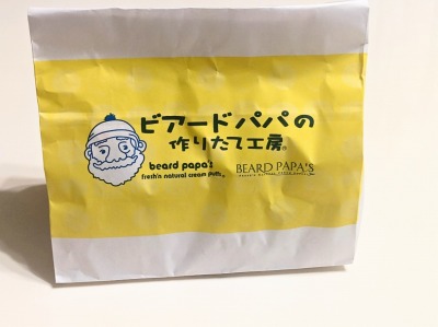 <ビアードパパ>パイシュークリーム 大日駅周辺のシュークリーム--ビアードパパ イオンモール大日店