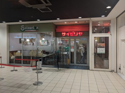 �˒ˉw���ӂ̃C�^���A���t�@�~���X--�T�C�[�����@�˒ː����g�c�J�[�i�X