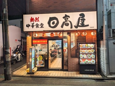 ���y�w���ӂ̒���--�������@���y�X