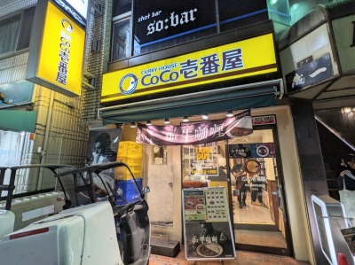 ���y�w���ӂ̃J���[--CoCo��ԉ��@���}���y�w�O�ʓX