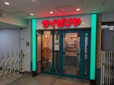 <サイゼリヤ>お店外観 御茶ノ水駅周辺のイタリアンファミレス--サイゼリヤ お茶の水駅前店