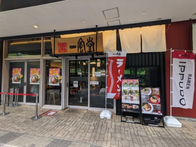 ��y���w���ӂ̂Ƃ񂱂��[����--�ꕗ���@�����h�[���V�e�B ���N�[�A�X