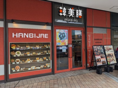 ��y���w���ӂ̊؍�����--�ؔ��V�@�����h�[�����N�[�A�X