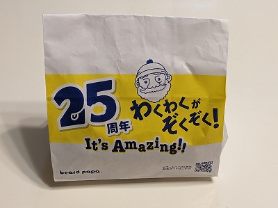 <ビアードパパ>パイシュークリーム 四日市駅周辺のシュークリーム--ビアードパパ 近鉄四日市駅店