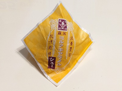 <ビアードパパ>森永ミルクキャラメルシュー 鶴橋駅周辺のシュークリーム--ビアードパパ 近鉄鶴橋駅店