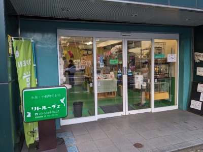 �Ă����Y���w���ӂ̃V���[�N���[��--�r�A�[�h�p�p�@�Y�Y�o�[�N���[�Y�R�[�g�X