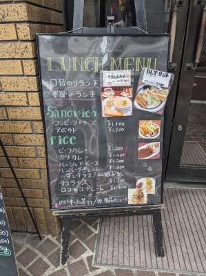 <楡本店>メニュー 馬込駅のカフェ--楡本店