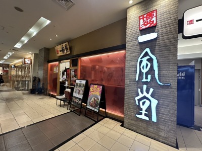 �D�����n��w���ӂ̂Ƃ񂱂��[����--�ꕗ���@���ہ[��TOKYO-BAY�X