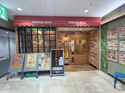 <コメダ珈琲店>お店外観 東神奈川駅のカフェ--コメダ珈琲店 イオン東神奈川店