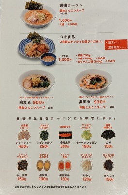 ����w�w���ӂ̋�B�Ƃ񂱂��[����--�܂邫�񃉁[�����@��n�X