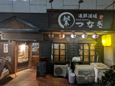 <繋>お店外観 横浜駅周辺の海鮮居酒屋--繋