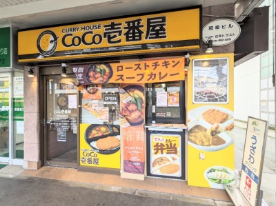 �Ǖl�w���ӂ̃J���[--CoCo��ԉ��@���}�Ǖl�w�O�X