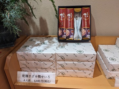 <平沼 田中屋>きざみ鴨せいろ 平沼橋駅周辺のそば・うどん--平沼 田中屋