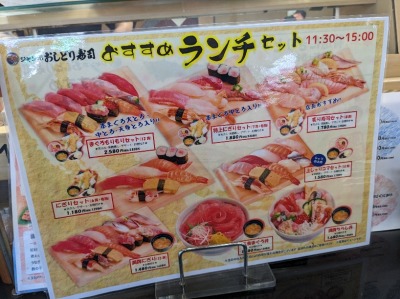 <ジャンボおしどり寿司>上しゃりコマセット 妙蓮寺駅周辺の寿司--ジャンボおしどり寿司 アクロスプラザ東神奈川店