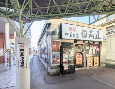 ������s�w���ӂ̒���--�������@���P��s�w�����X