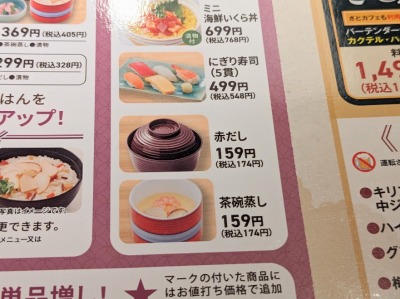 <和食さと>真穴子と海老の上天丼 北野田駅周辺のファミレス--和食さと 堺美原店