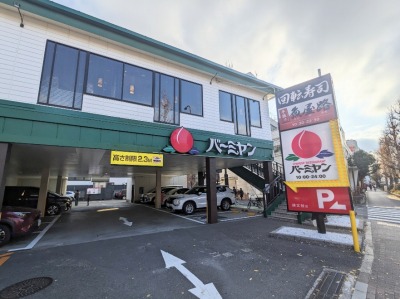 <バーミヤン>お店外観 学芸大学駅の中華--バーミヤン 碑文谷店