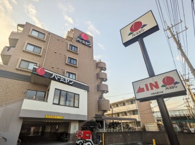 <バーミヤン>お店外観 武蔵新城駅周辺の中華--バーミヤン 川崎北見方店