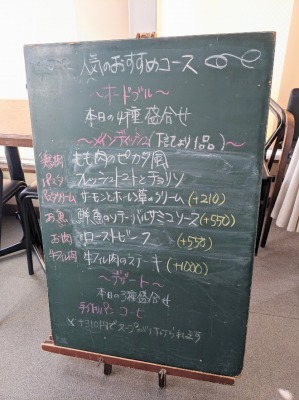 <パレ・ド・バルブ>ランチメニュー 新杉田駅周辺のフレンチ--パレ・ド・バルブ