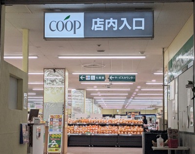 ���˒ˉw���ӂ̃X�[�p�[�}�[�P�b�g--���[�R�[�v�@���˒ˉw�O�X