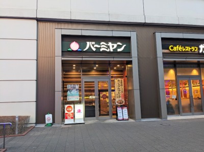 �V�����w���ӂ̒���--�o�[�~�����@�݂ȂƂ݂炢�X