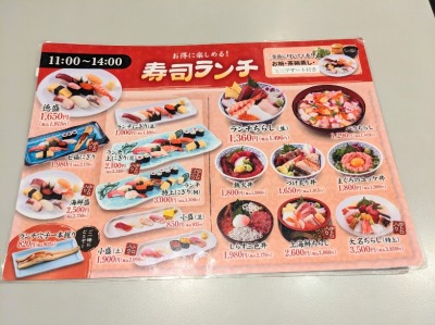 <よろい寿司>ランチメニュー 東戸塚駅周辺の寿司--よろい寿司 東戸塚店