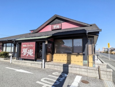 <夢庵>お店外観 袖ヶ浦駅周辺の和食ファミレス--夢庵 袖ヶ浦店