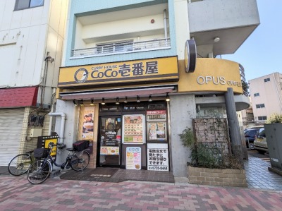 <CoCo壱番屋>お店外観 糀谷駅周辺のカレー--CoCo壱番屋 大田区南蒲田店