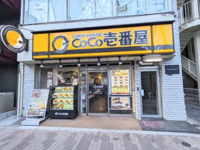 <CoCo壱番屋>お店外観 平和島駅周辺のカレー--CoCo壱番屋 京急平和島駅前店