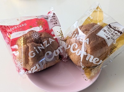 <銀座コージーコーナー>ジャンボシュークリーム 王子駅周辺のケーキ--銀座コージーコーナー 王子