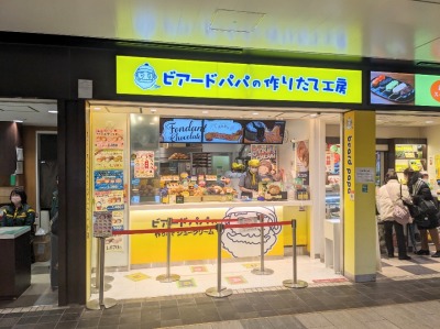 ���w���ӂ̃V���[�N���[��--�r�A�[�h�p�p�@JR���w�X